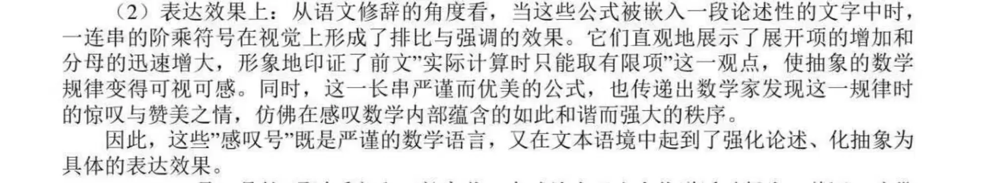 迷惑语文2