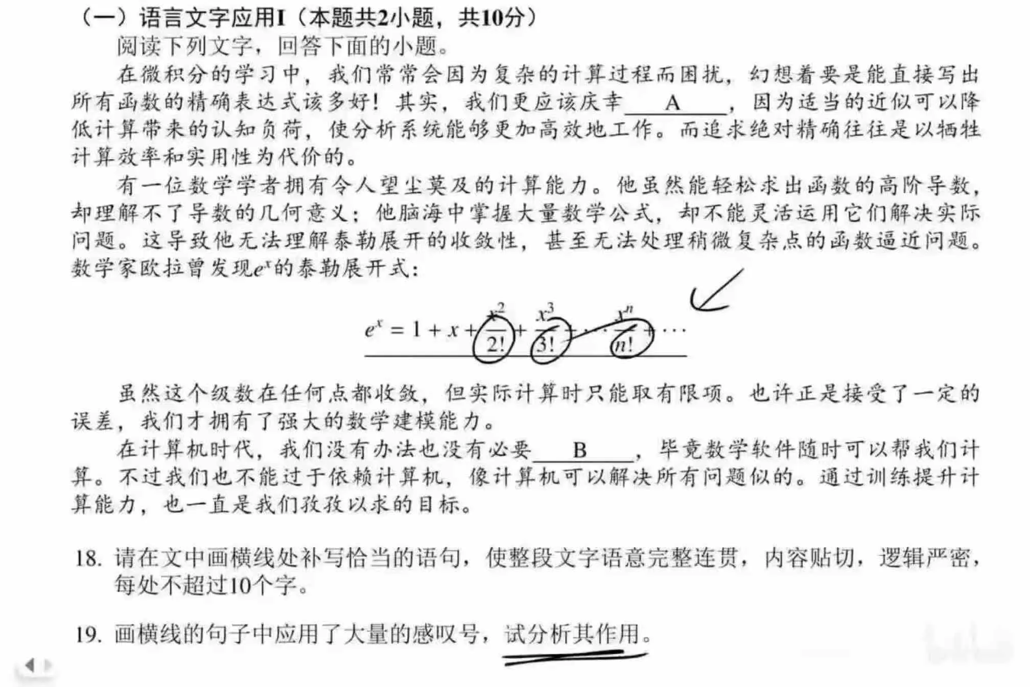 迷惑语文1