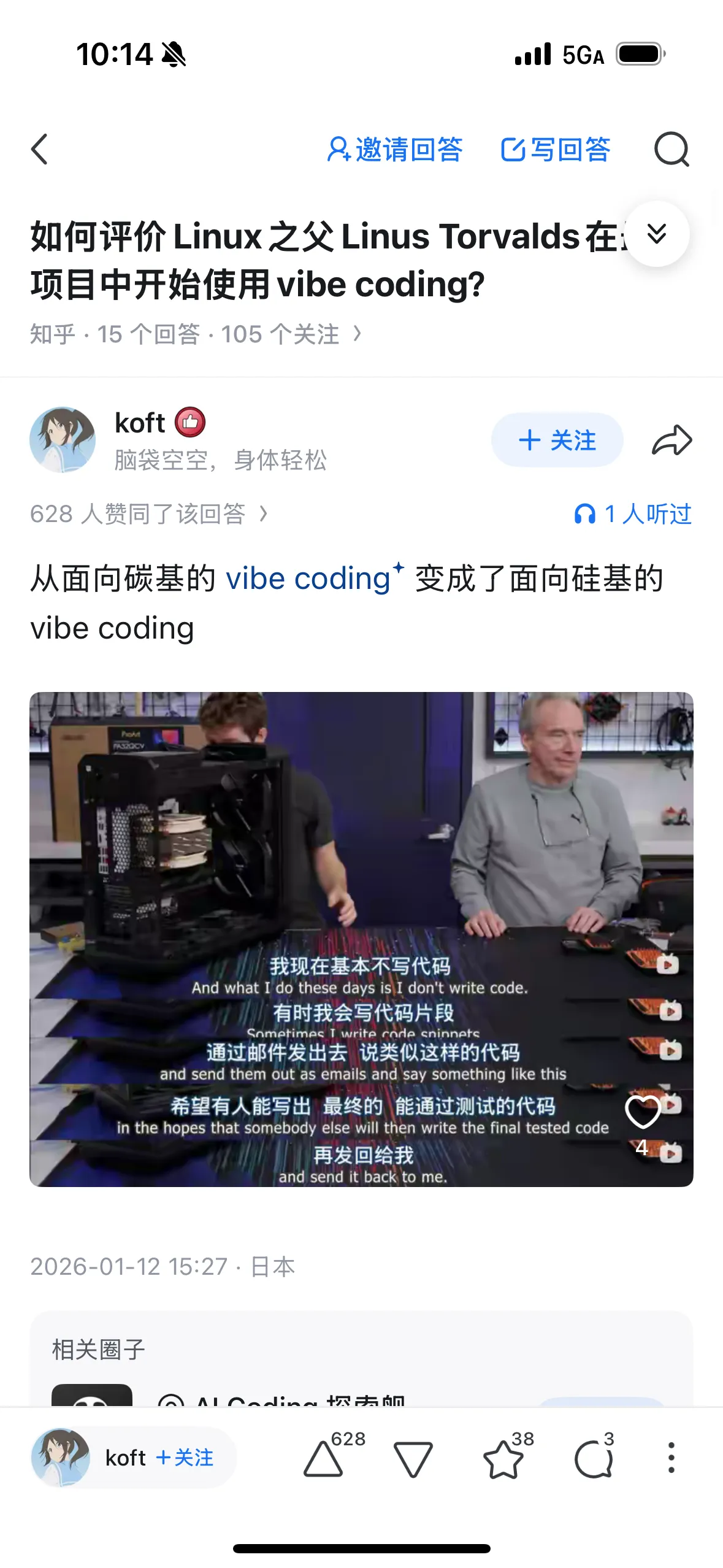 vibe coding